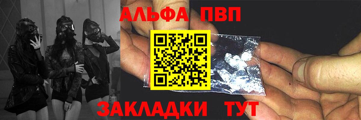 Alpha PVP СК Гай