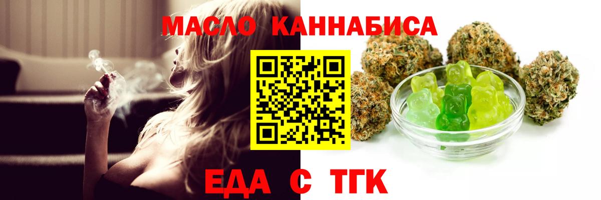 Гай  Еда ТГК марихуана  Вход с VPN 