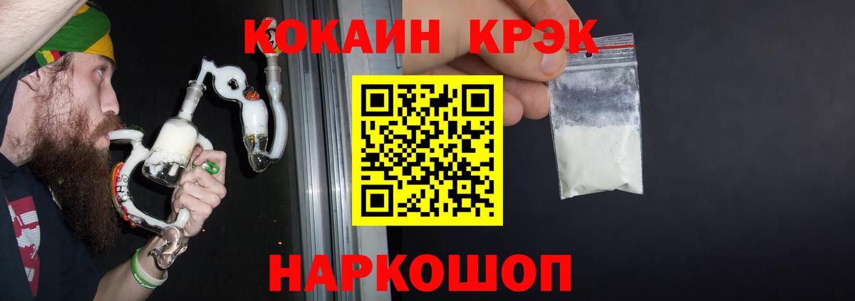 Гай  Cocaine Fish Scale  КОКАИН  Вход с VPN 