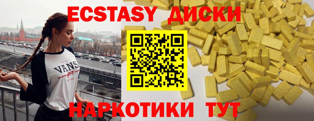 Гай  ЭКСТАЗИ Дубай  Экстази ешки  Вход с VPN 