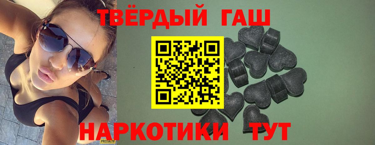 ГАШИШ 40% ТГК  Вход с VPN  ГАШИШ  ГАШИШ Cannabis  Гай 