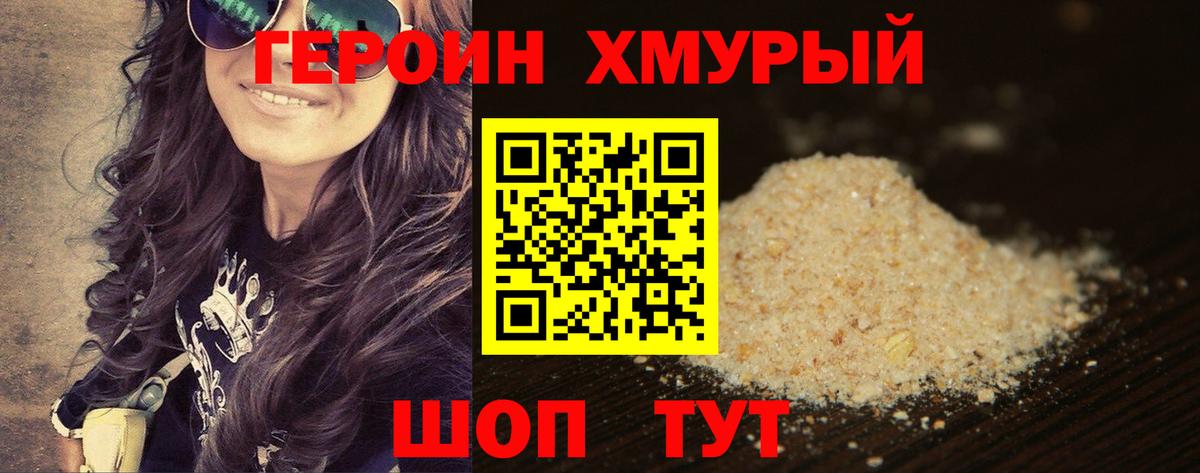 Гай  ГЕРОИН  Вход с VPN  Героин Афган 