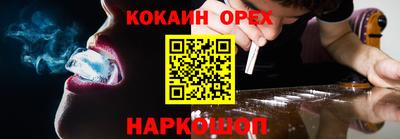 кокаин премиум Балахна
