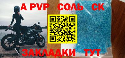 ALPHA-PVP Балашиха