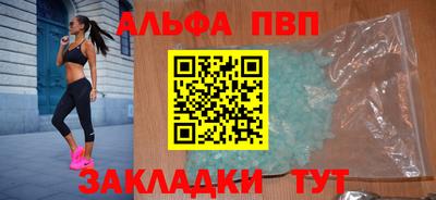 ALPHA-PVP Балашиха