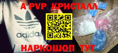 ALPHA-PVP Балашиха