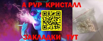 ALPHA-PVP Балашиха