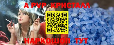 ALPHA-PVP Балашиха