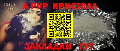 ALPHA-PVP Балашиха
