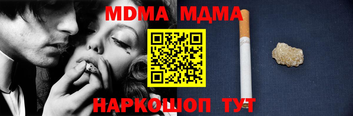 МДМА  MDMA молли  Вход с VPN  Гай 
