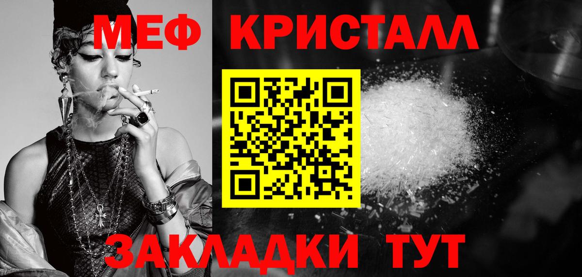 МЕФ  Мефедрон 4 MMC  Вход с VPN  Гай 