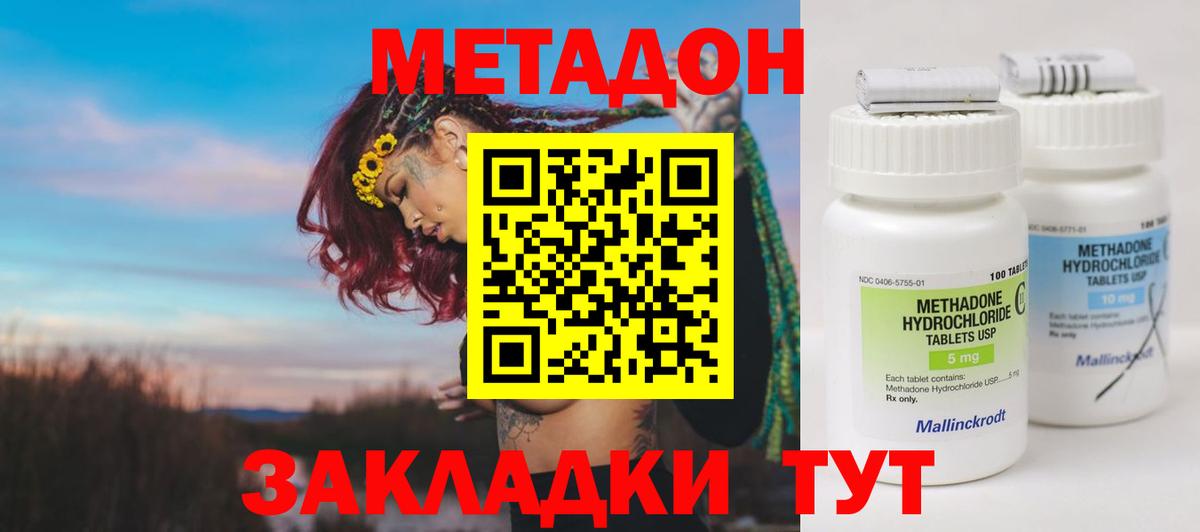 Гай  Метадон белоснежный  Вход с VPN  Метадон белоснежный 