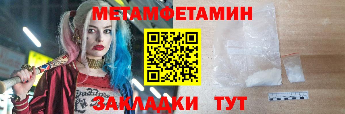 Метамфетамин Декстрометамфетамин 99.9%  Метамфетамин Декстрометамфетамин 99.9%  Гай  Вход с VPN 