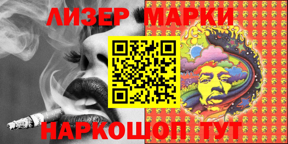Гай  Марки 25I-NBOMe 1,5мг  Вход с VPN 